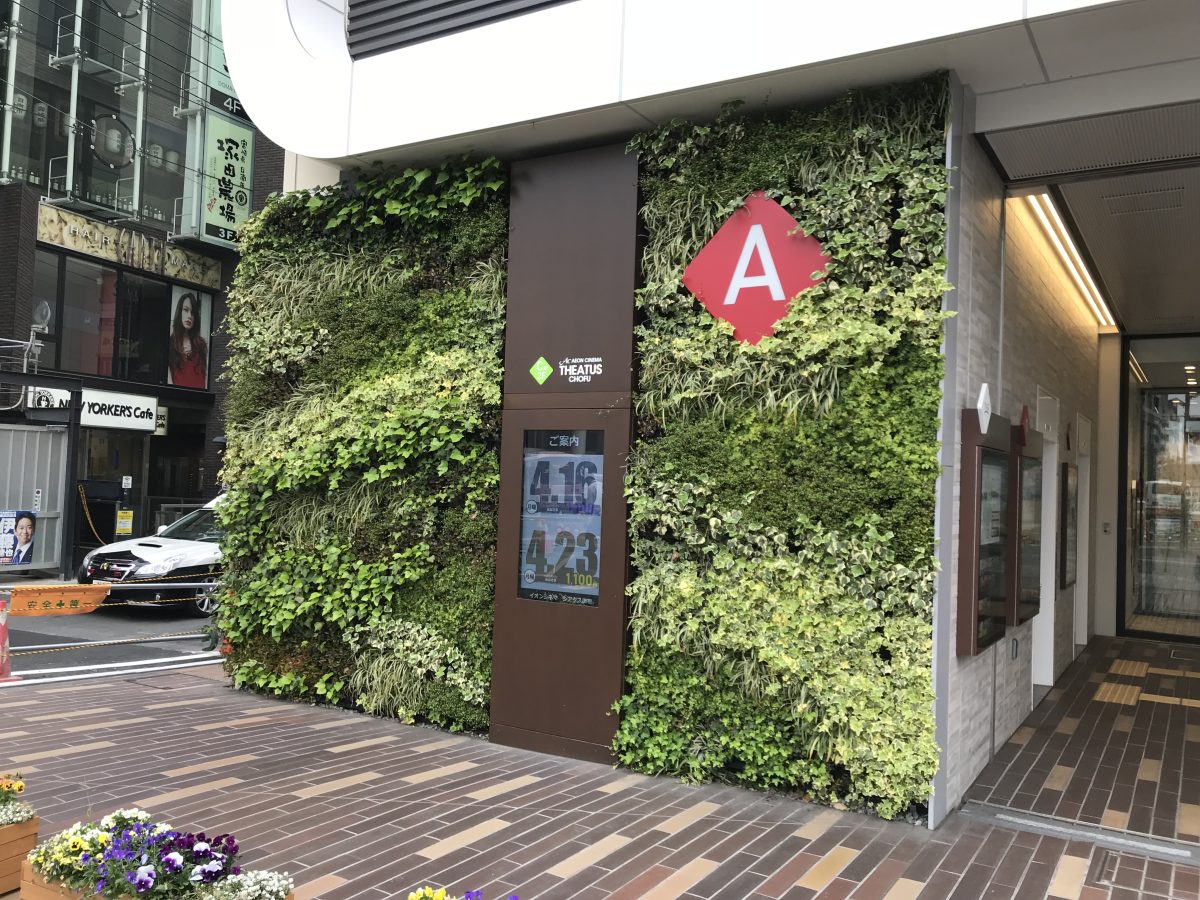 トリエ京王調布 A館